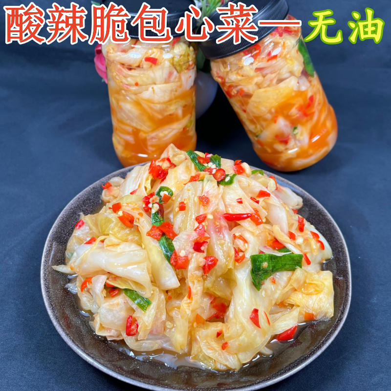 小青坛酸辣脆包心菜无油腌泡酱菜