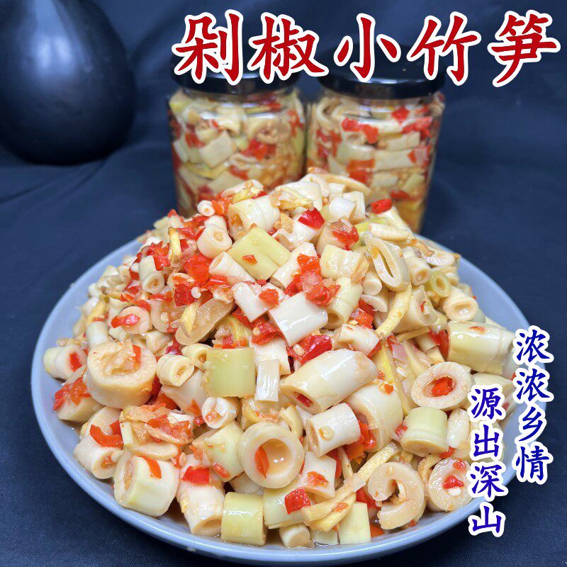 江西剁椒小竹笋小山笋香辣腌泡菜