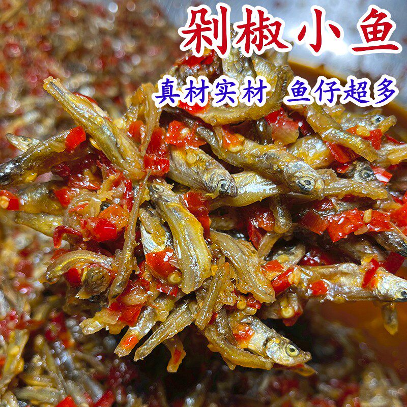 小青坛瓶装香辣小鱼仔剁椒辣椒酱