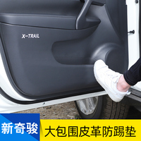 2021款新奇骏车门防踢垫19日产奇骏改装专用内饰保护贴汽车用品