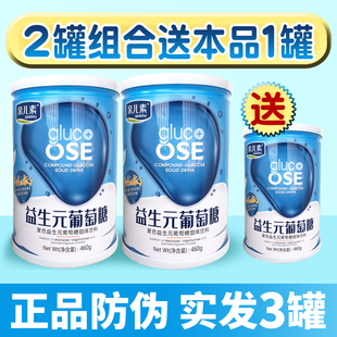 2大罐英吉利葡萄糖AD高钙葡萄糖450g钙+锌儿童罐装益生元葡萄糖粉
