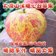 顺丰 10斤礼盒 新鲜水果5 包邮 四川大凉山正宗冰糖心丑苹果当季