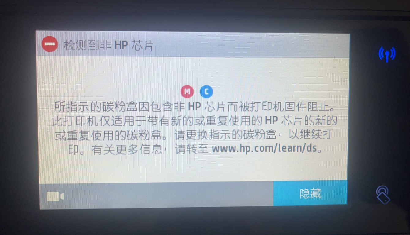 惠普6960 477DW 55250 57750打印机墨盒问题固件降级刷机非HP芯片 办公设备/耗材/相关服务 办公设备配件及相关服务 原图主图