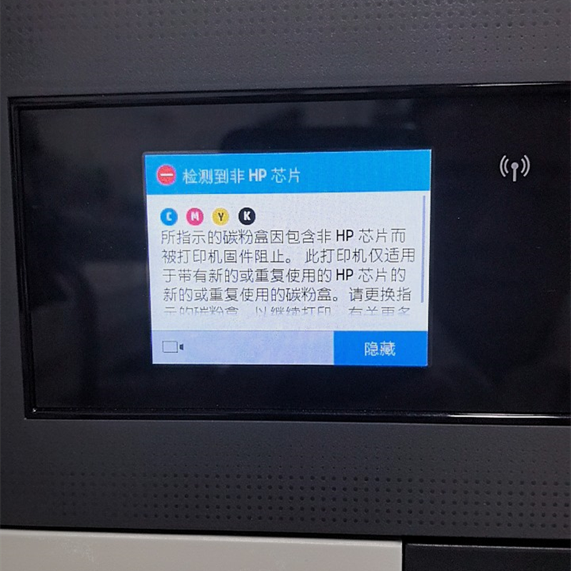 HP 8210 7720 7730 7740打印机墨盒问题前代固