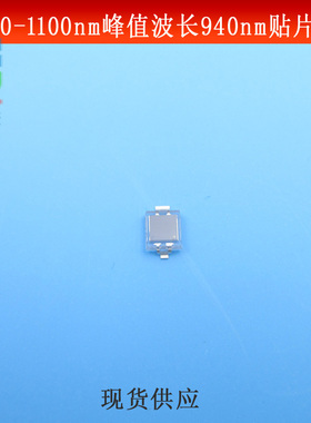 400-1100nm范围峰值波长940nm4.4*3.9mm贴片式光电二极管硅光电池
