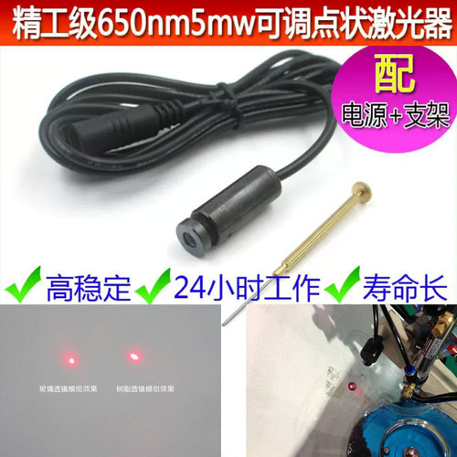 红光点状铆钉机套结机设备定位灯
