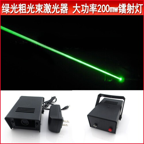 532nm200mw粗光束带温控镭射灯带开关发射探头绿光光束激光器整套