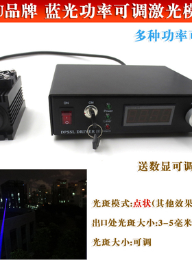 442nm450nm465nm470nm473nm可见蓝光光束功率可调激光模组送电源