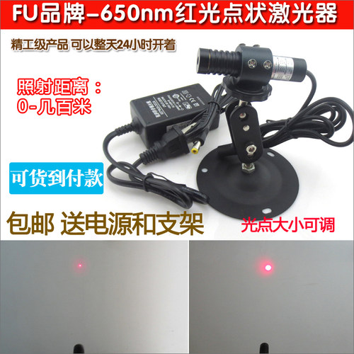 650nm定位灯fu100mw点激光