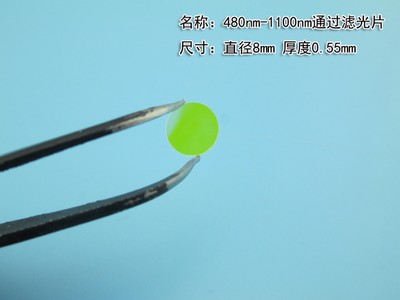 480nm-1100nm通过滤光片红外高透带通长波通滤光片圆形8*0.55mm