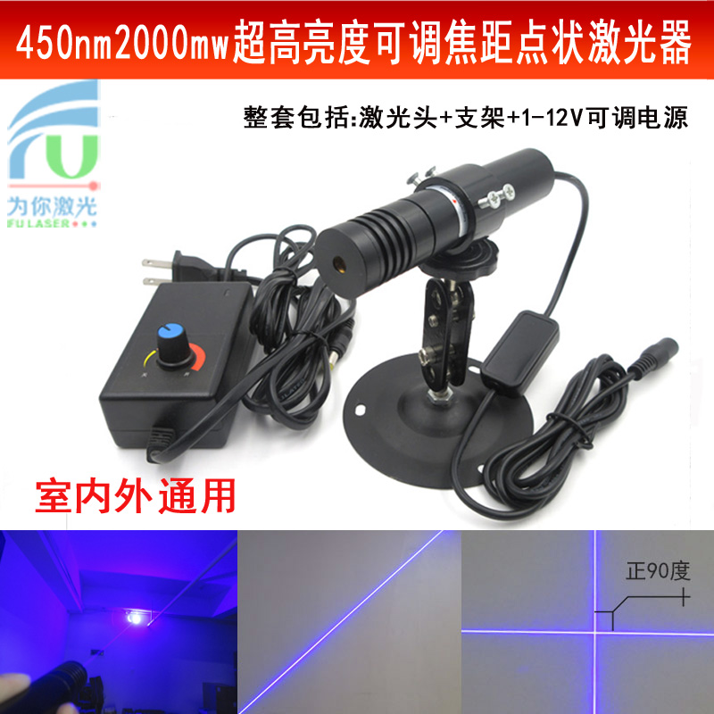 450nm2000mw超高亮度可调焦距激光器 蓝光室内外通用点状一字十字