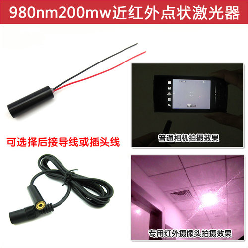 红外光点状镭射半导体激光器