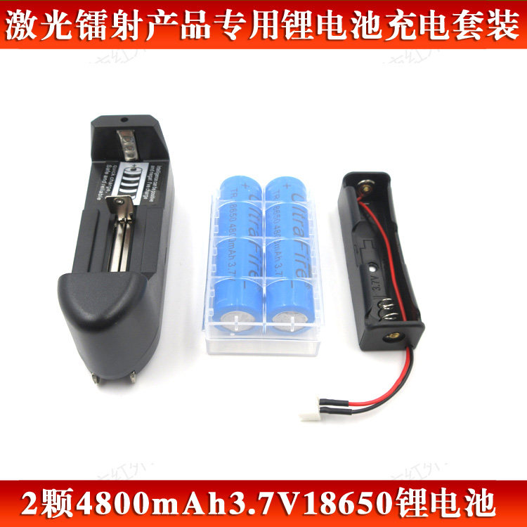 镭射激光产品用4800mAh3.7V18650锂电池充电套装强光手电筒充电器