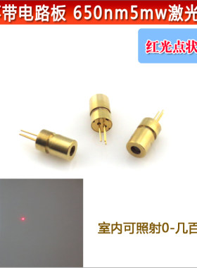 红光光标镭射灯标示灯射灯激光器