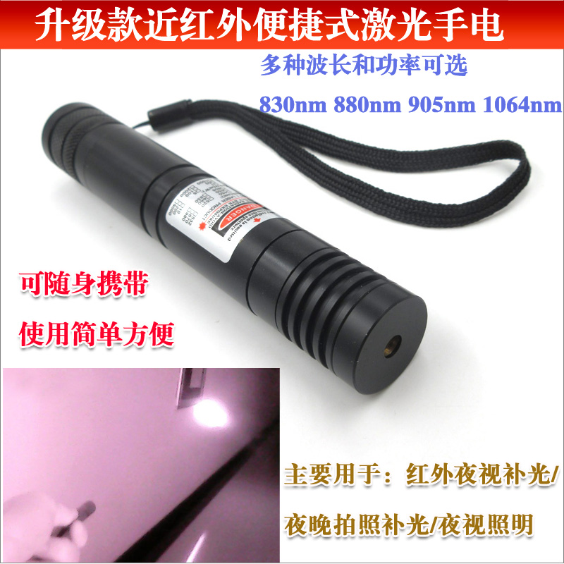 升级款便携式红外点状可调激光器