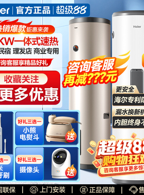 海尔150升200L电热水器落地式储水式热水器商用酒店美容店中央大