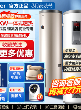 海尔150升200L电热水器300升L落地式储水式热水器商用酒店美容店
