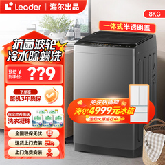 海尔全自动洗衣机8公斤10kg波轮家用租房出租房大神童官方直驱