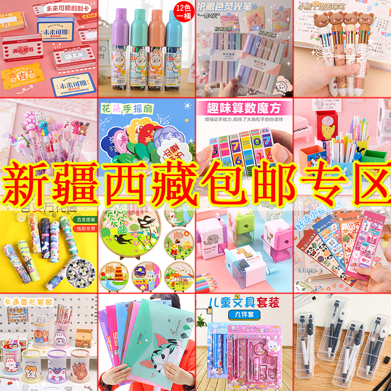 奖励五六年级初中生小学生小礼品儿童节礼物班级积分兑换文具奖品