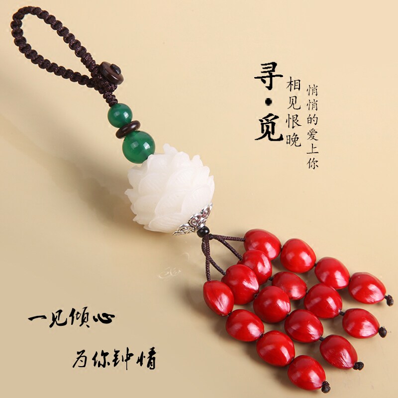 天然相思豆红豆汽车钥匙挂件创意时尚礼品钥匙扣男女情侣包挂饰品