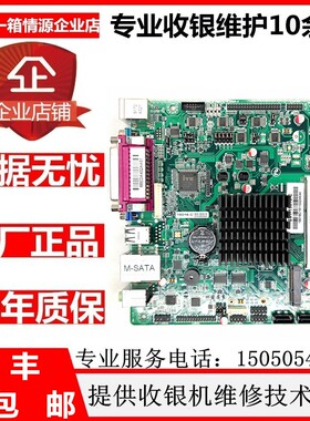 收银机工控主板J1900主板双屏收银机MASTA主板信步SV1-19016C主板