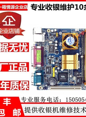 川田CITAQ收银机主板GIFA M-888主板超市收银一体机工控主板DDR1