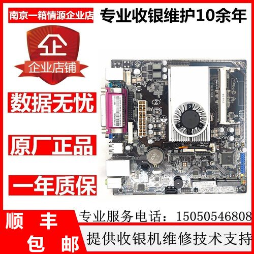 原厂爱宝收银机专用29AC2E主板一体机主板收款机超市收银机主板