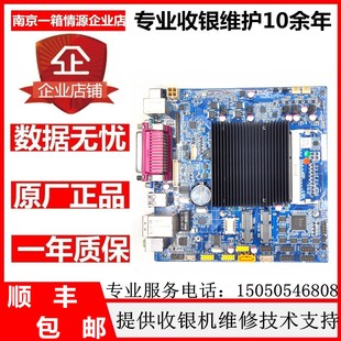 触摸屏收银机主板G EL主板J1900主板触摸工控一体机主板 J1900D16