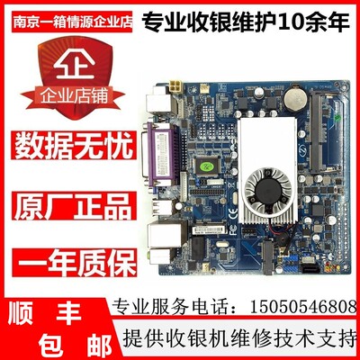 商吉收银机主板1037U主板触摸屏LVDS双屏收银一体机主板DC12V主板