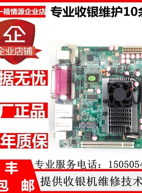 排队机叫号机工控一体机收银机D525双网卡MSATA固态内置LVDS主板