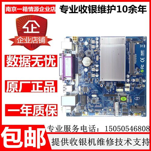 收银机J1800J1900工控ITX主板商吉触摸一体机收银机主板 DDR3内存