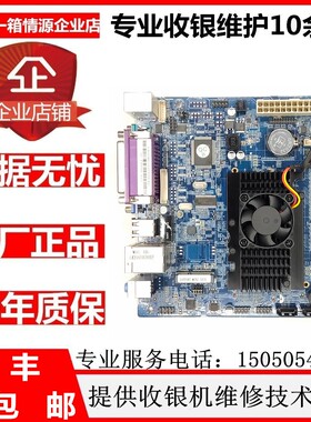 超市D525收银机主板ITX-D525J-2C新款工控一体机MSATA固态主板
