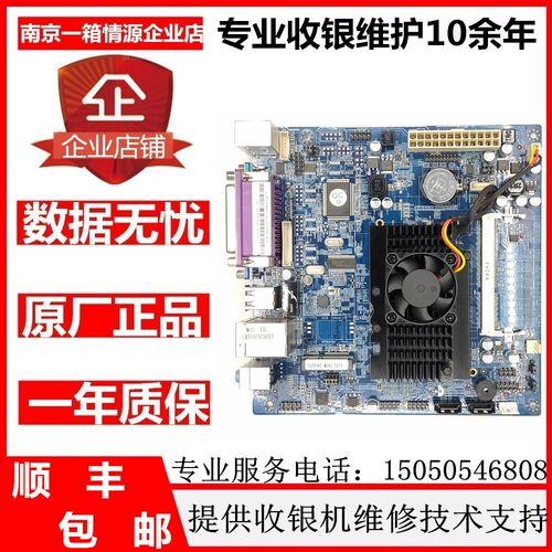 超市D525收银机主板ITX-D525J-2C新款工控一体机MSATA固态主板