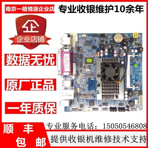 POS收银机排队主板 医疗器械主板 525触摸双显主板ELSKY D5M2C8