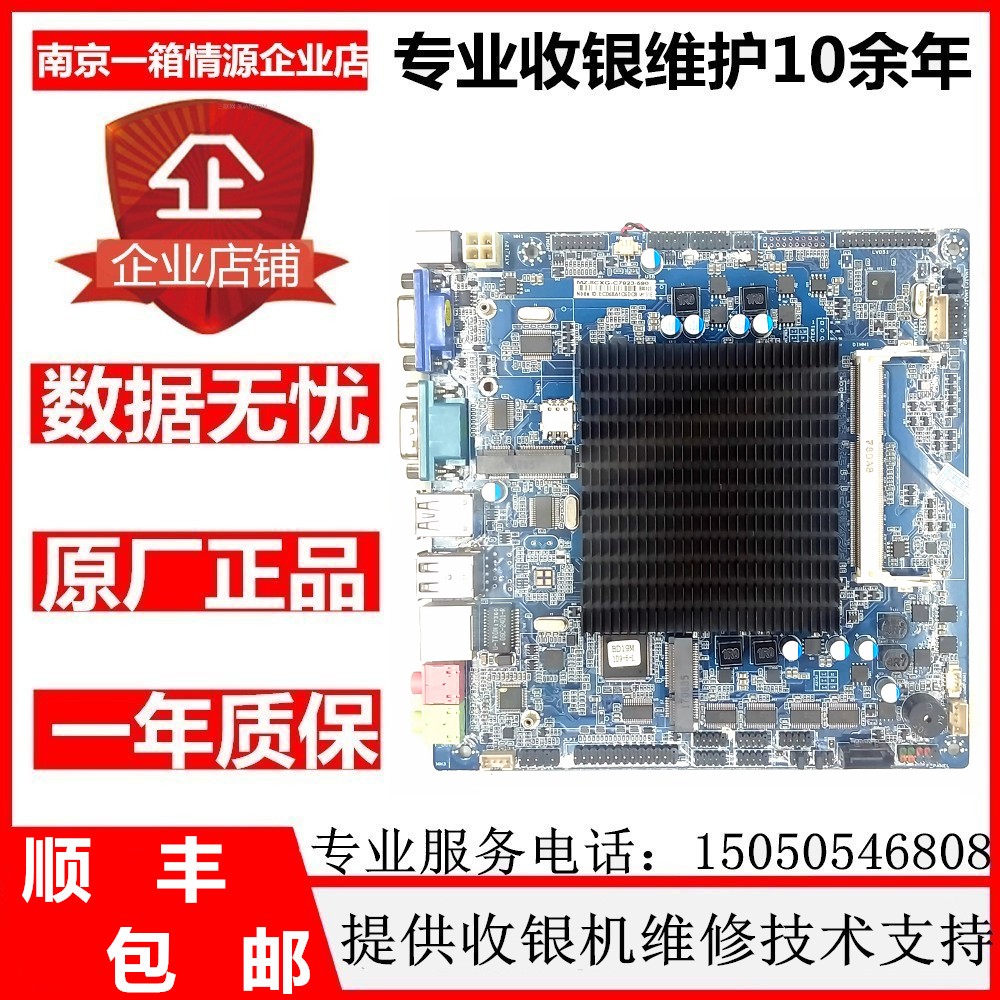 超薄J1900主板支持LVDS屏主板BD19M1D9-6-L收银机工控主板多COM口