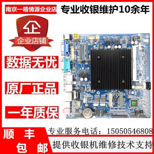 DC12V超薄J1800主板支持LVDS/EDP屏ITX-J1800T2-2cs8收银机主板