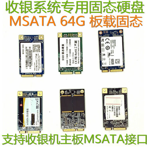 msata拆机固态硬盘