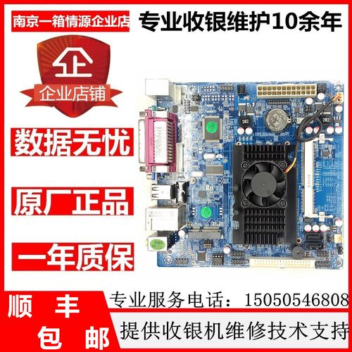 亿利达超市收银机主板D525工控一体机支持IDE硬盘MSATA接口DDR3