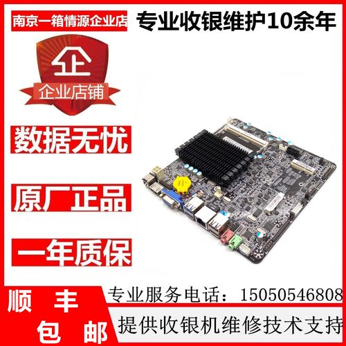 微步主板J1900主板收银机触摸屏一体机工控电脑LVDS屏工控主板