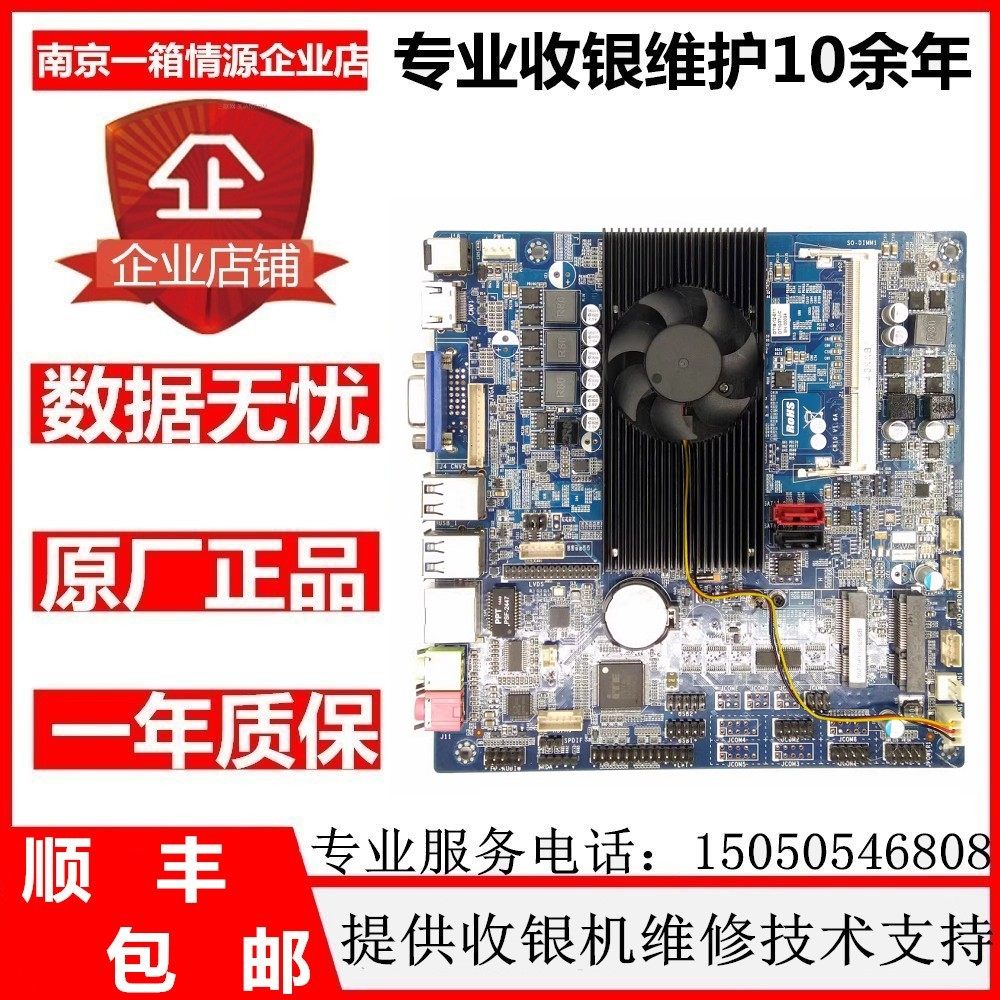 迷你超薄赛扬1037u主板 微型工业工控主板 一体机收银机迷你主板