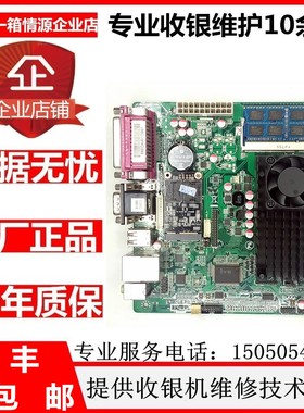 超市收银机套装升级用1037U主板+64G固态+4G内存W7系统或XP系统