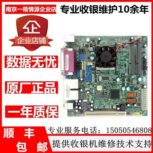收银机主板D525主板带8个COM口双网卡触摸屏一体机排队机主板
