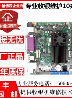 ITX-D525I-2CD6 主板 D525工控机 POS机医疗器械主板 525触摸主板