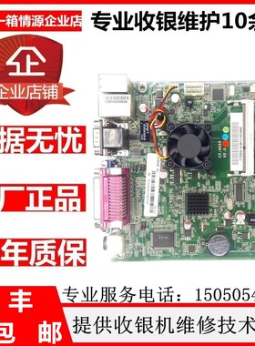 原装收银机D525主板川田收银机主板L4针电源接口CITAQ收银机主板