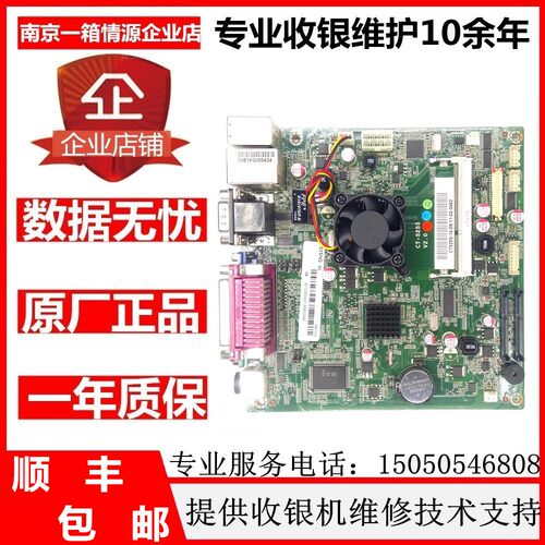 原装收银机D525主板川田收银机主板L4针电源接口CITAQ收银机主板
