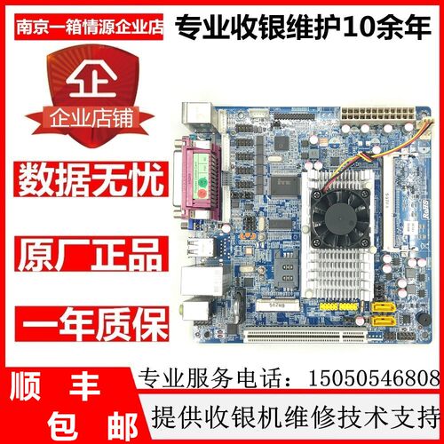 百事捷收银机工控一体机主板D525主板6COM口主板支持3VGA同步异显