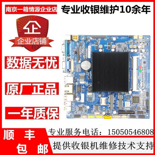 单屏超薄J1900支持双EDP屏GM-J1900D14-TE2 V1.1收银机工控主板