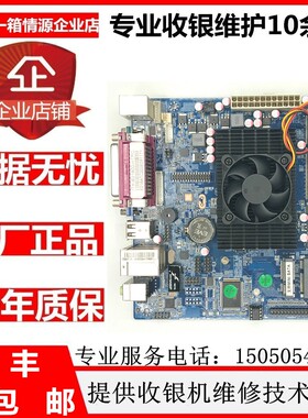 收银机主板AB4000 ab4100 AB4800主板ITX-E21800-AT爱宝超市主板