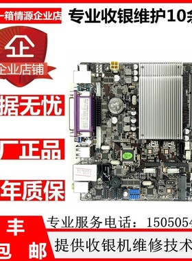 触摸屏收银机主板DC12VJ1800主板ZA-POS18D1EE收银机主板无风扇