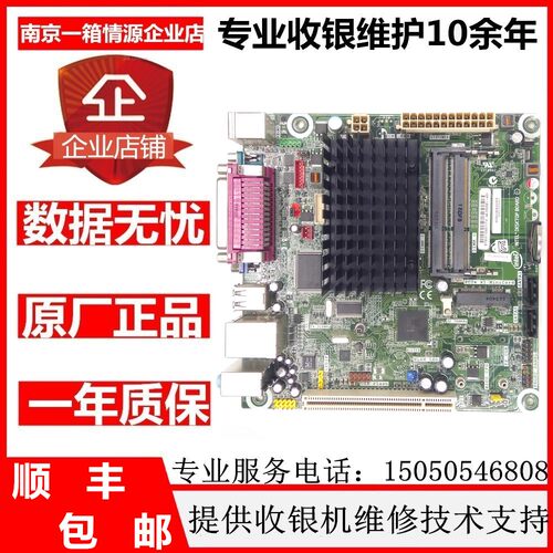 英特尔d525mw主板 d525mwv工控主板 收银机主板 多媒体主板XP系统